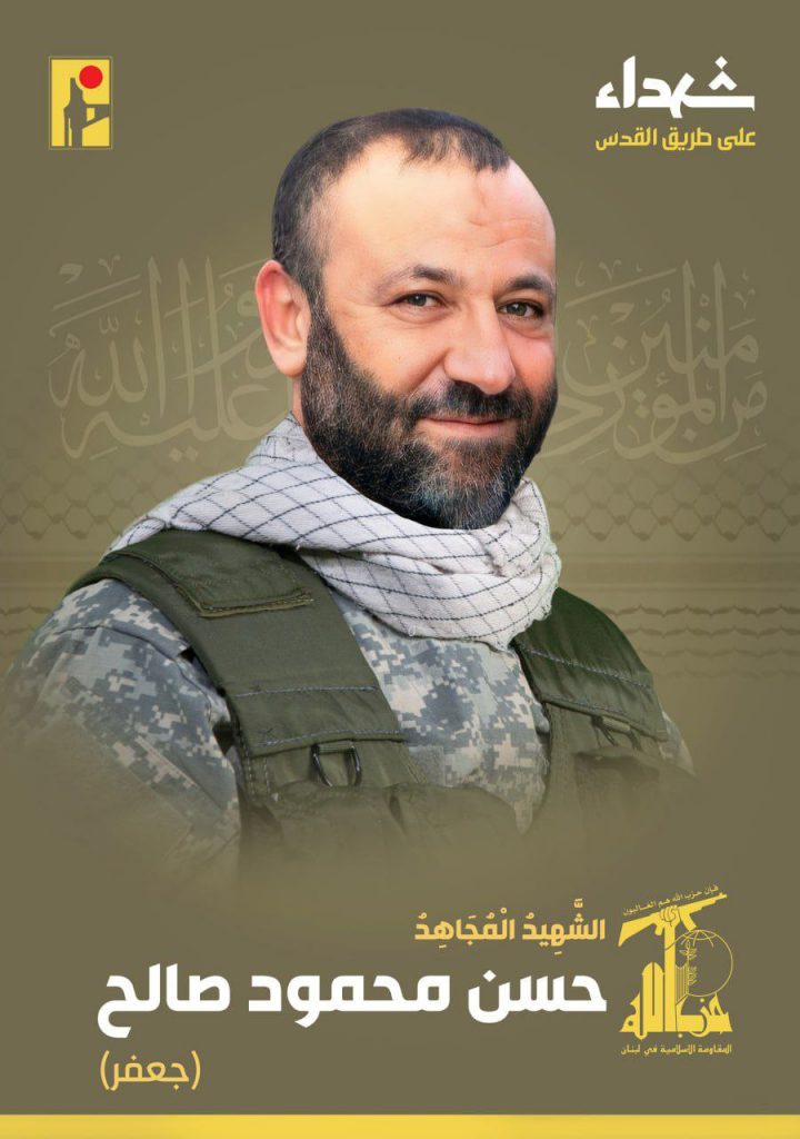 Martyr Hasan Mahmoud Saleh